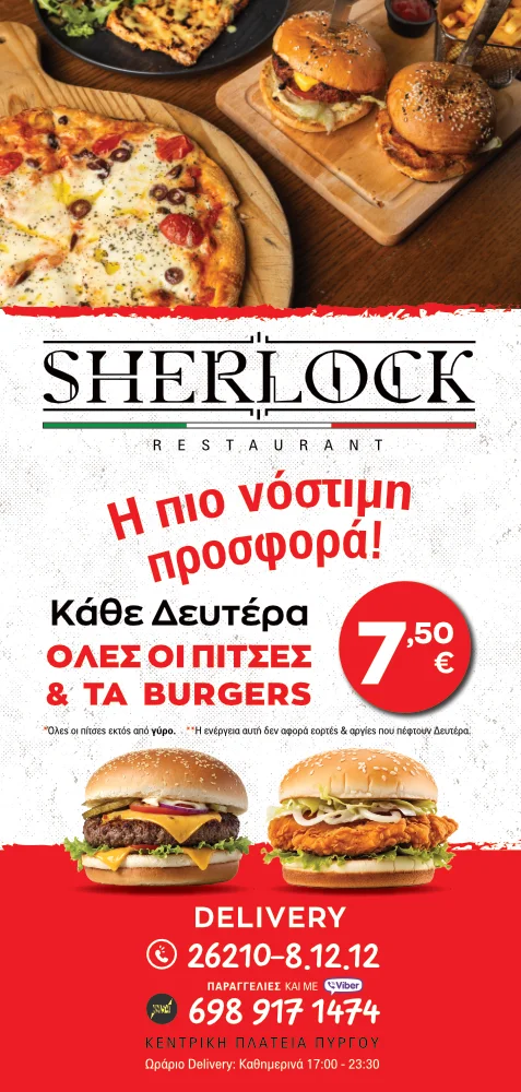 greek-menu-banner-01